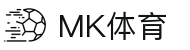 MK体育电脑版-MK体育官方网站-MKSPORTS
